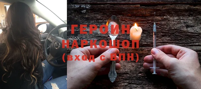 сколько стоит  Лиски  ГЕРОИН герыч 